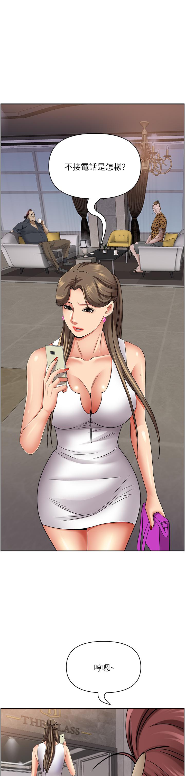 第91话-经验老到的熟女鲍 - 第11.jpg页
