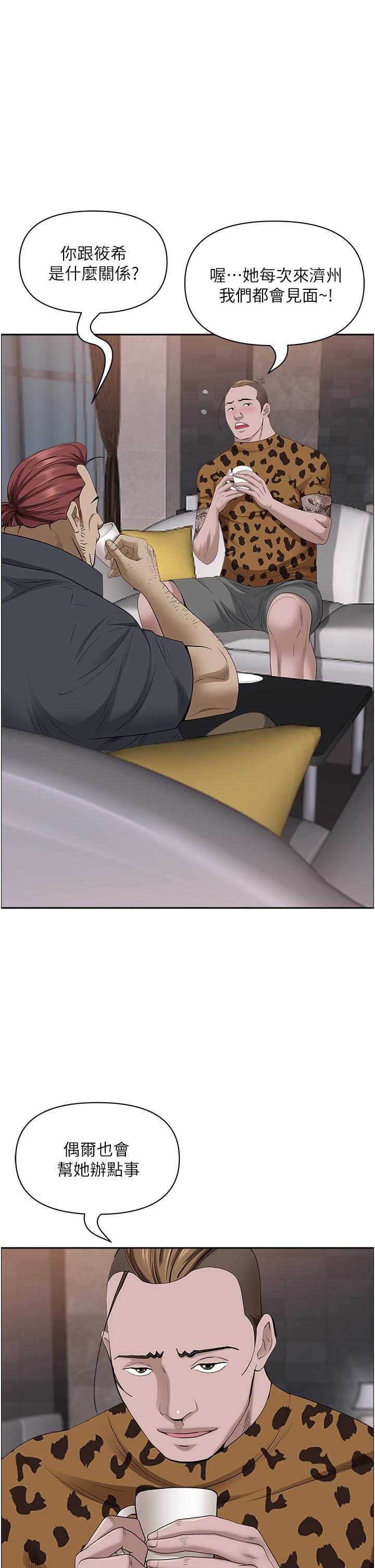 第91话-经验老到的熟女鲍 - 第15.jpg页