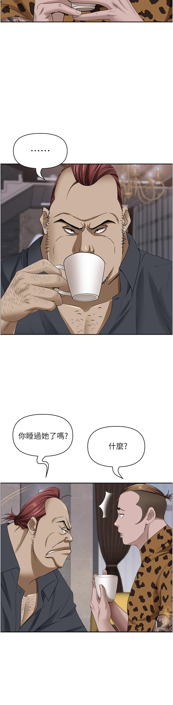 第91话-经验老到的熟女鲍 - 第16.jpg页