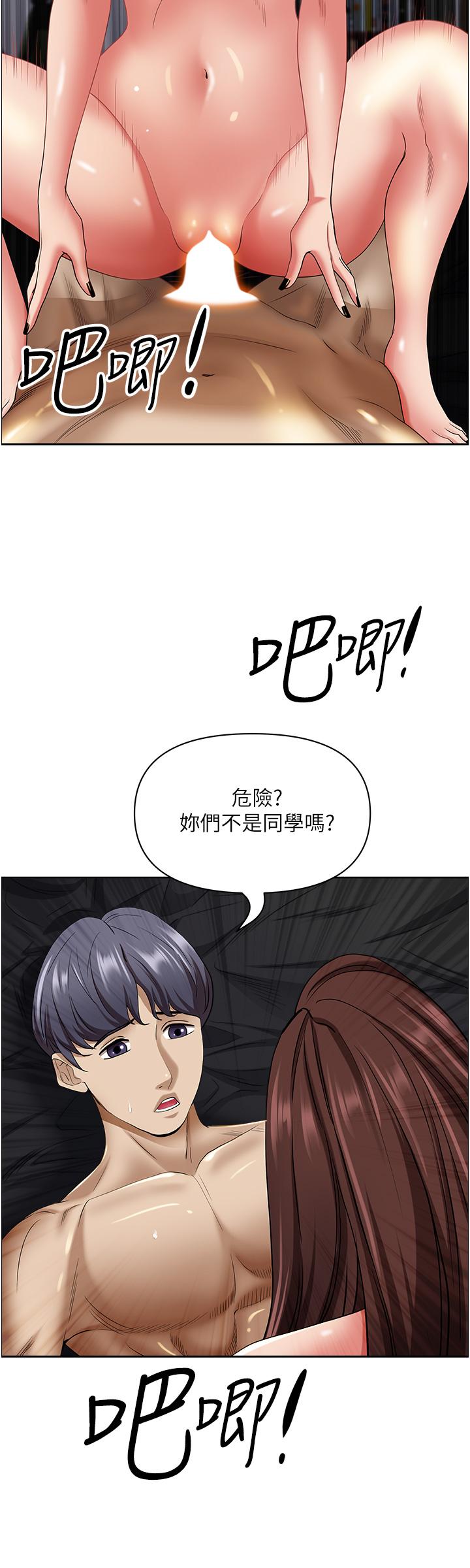 第91话-经验老到的熟女鲍 - 第20.jpg页