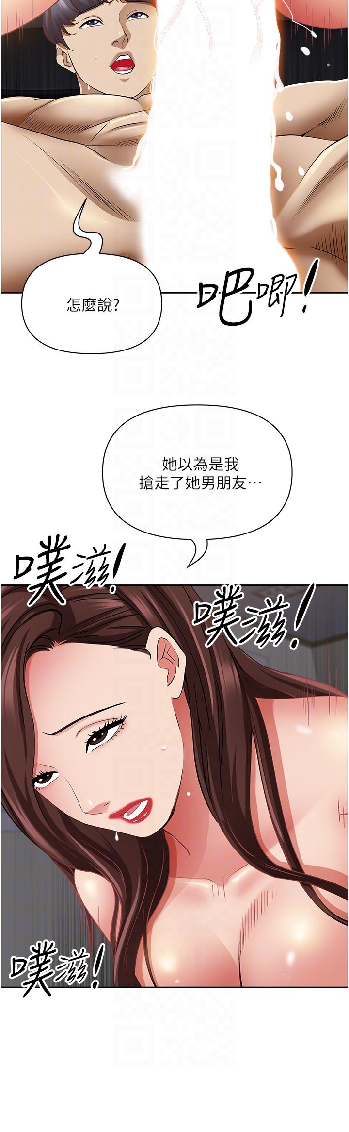 第91话-经验老到的熟女鲍 - 第24.jpg页