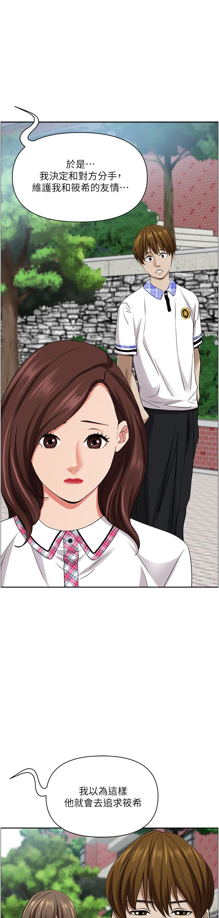 第91话-经验老到的熟女鲍 - 第27.jpg页