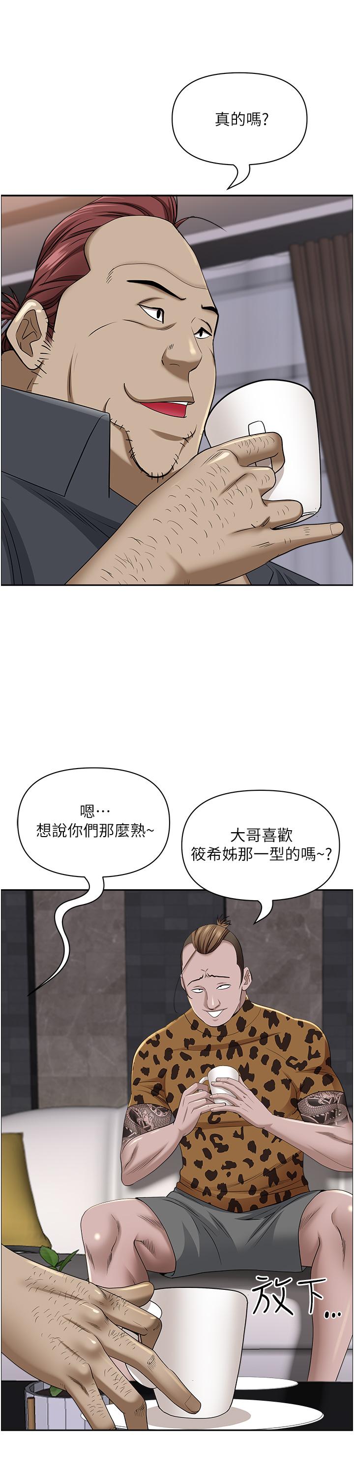 第91话-经验老到的熟女鲍 - 第33.jpg页