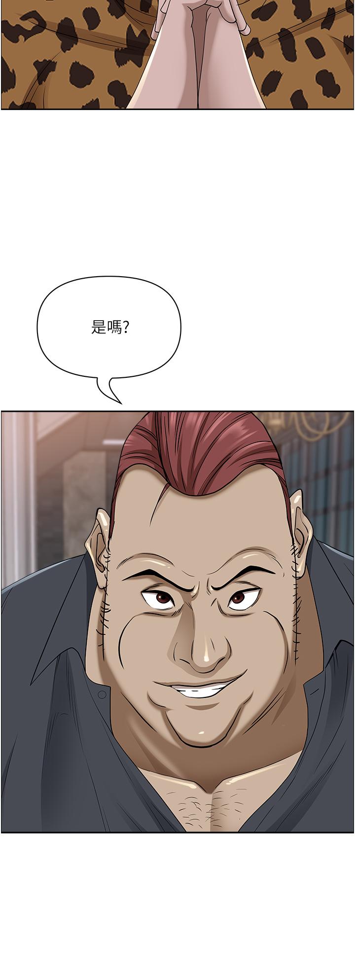 第91话-经验老到的熟女鲍 - 第36.jpg页