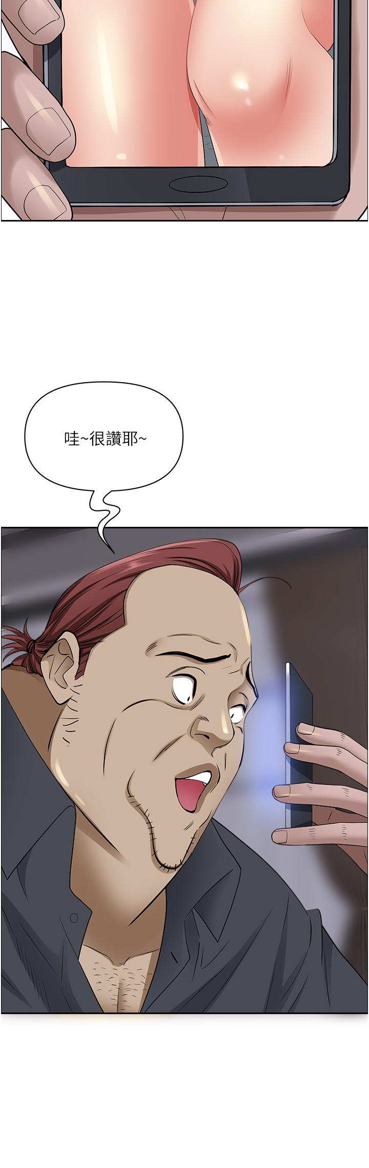 第91话-经验老到的熟女鲍 - 第40.jpg页