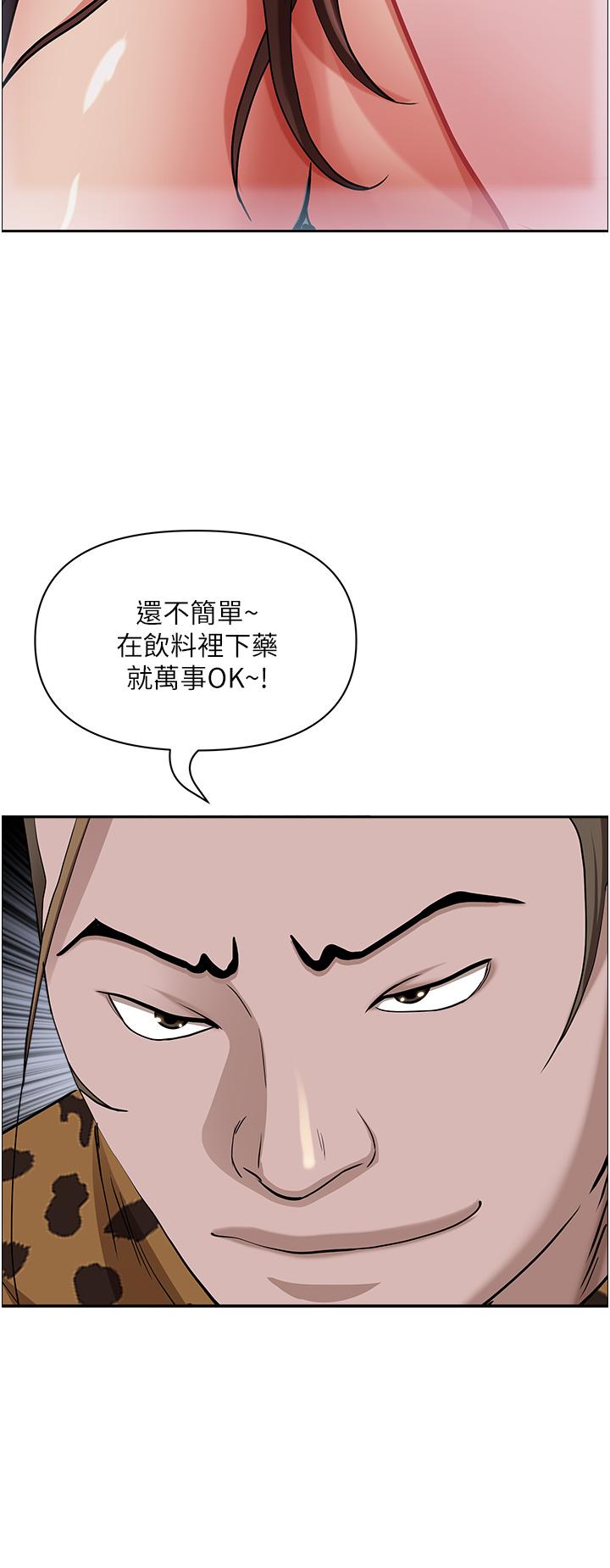 第91话-经验老到的熟女鲍 - 第44.jpg页