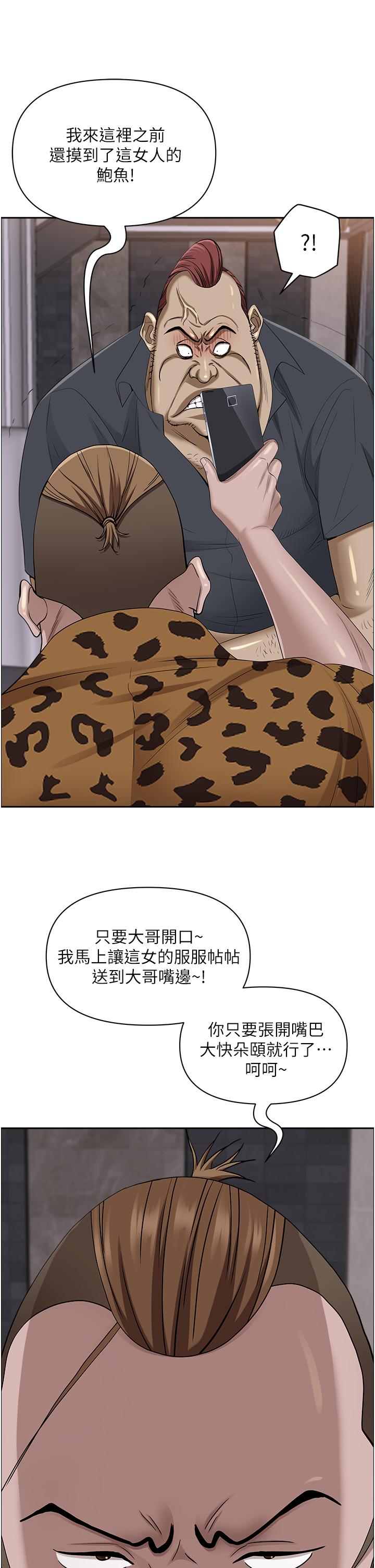 第91话-经验老到的熟女鲍 - 第45.jpg页