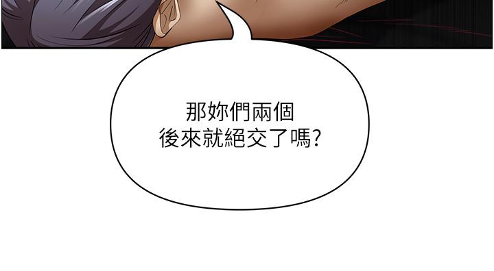第91话-经验老到的熟女鲍 - 第50.jpg页