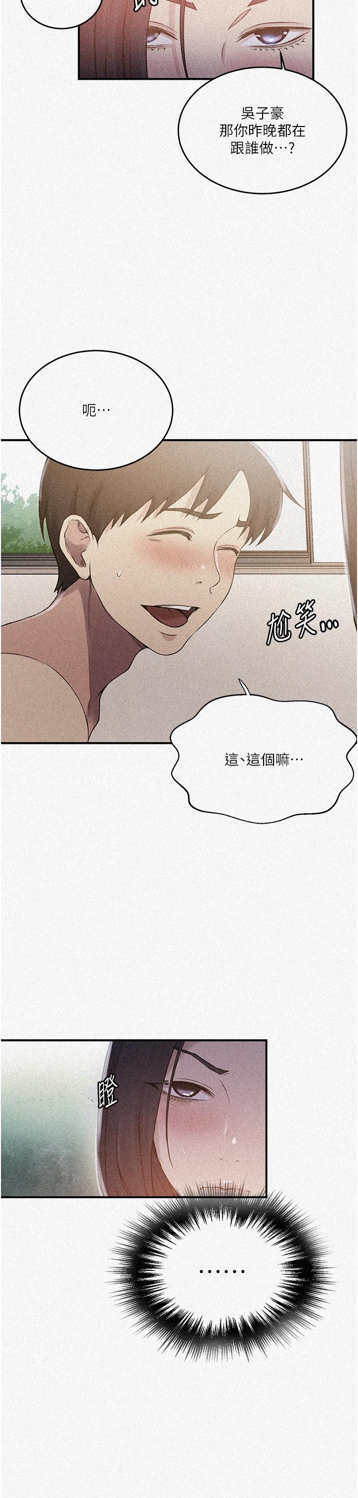 第186话-舒亚被当狗干 - 第2.jpg页