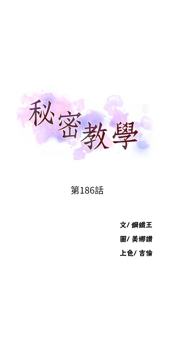 第186话-舒亚被当狗干 - 第4.jpg页