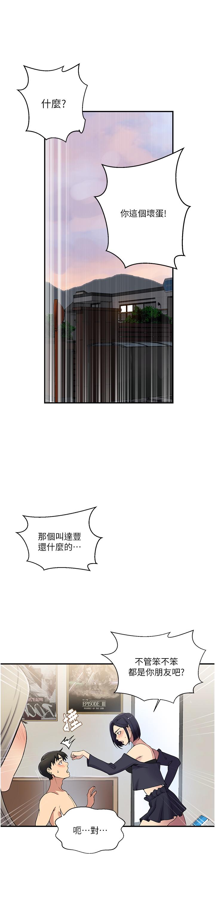第186话-舒亚被当狗干 - 第5.jpg页
