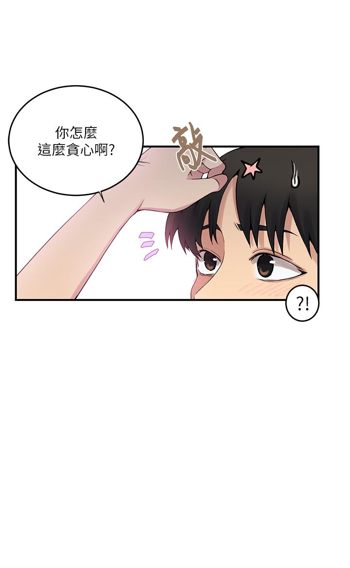 第186话-舒亚被当狗干 - 第9.jpg页