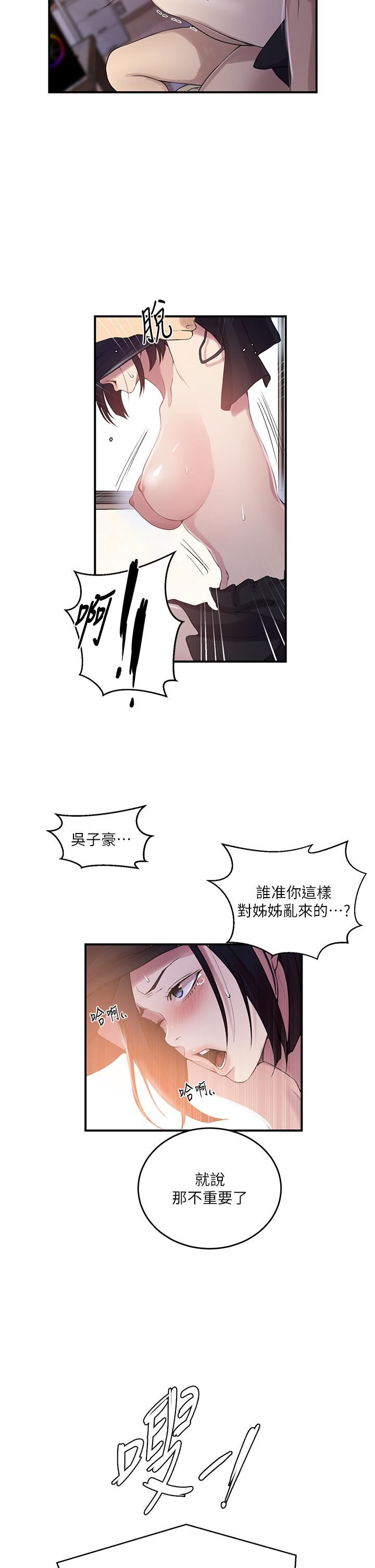 第186话-舒亚被当狗干 - 第16.jpg页