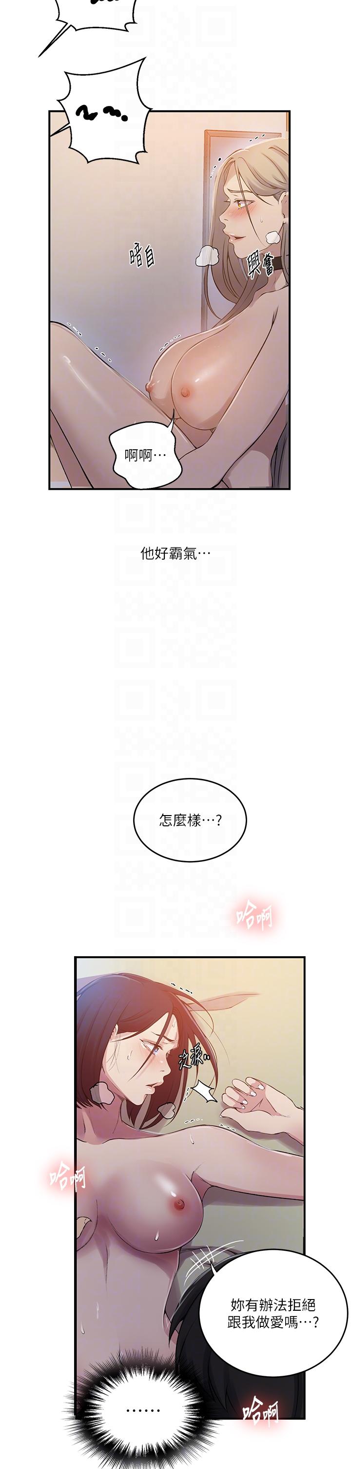 第186话-舒亚被当狗干 - 第18.jpg页