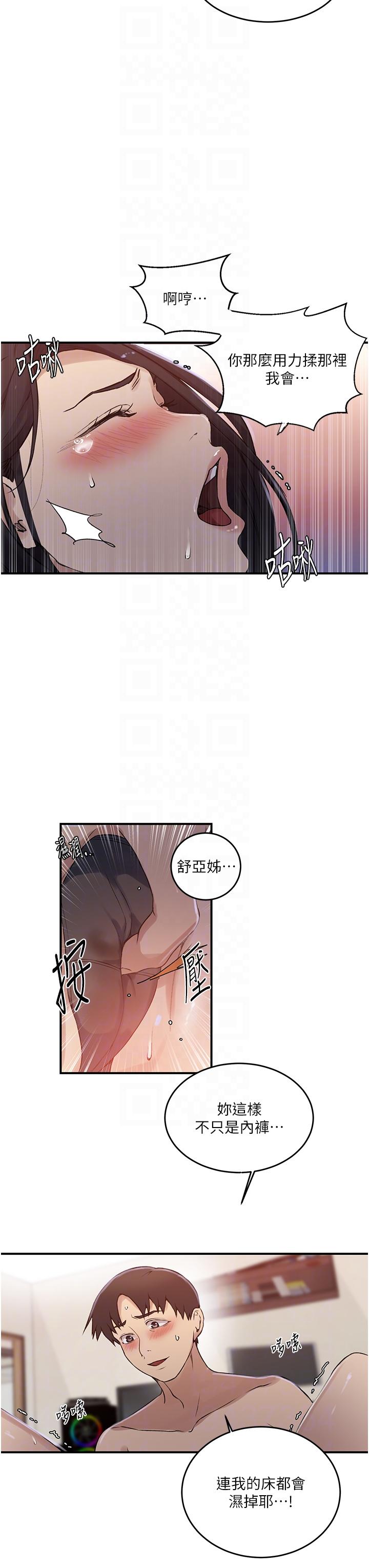 第186话-舒亚被当狗干 - 第22.jpg页