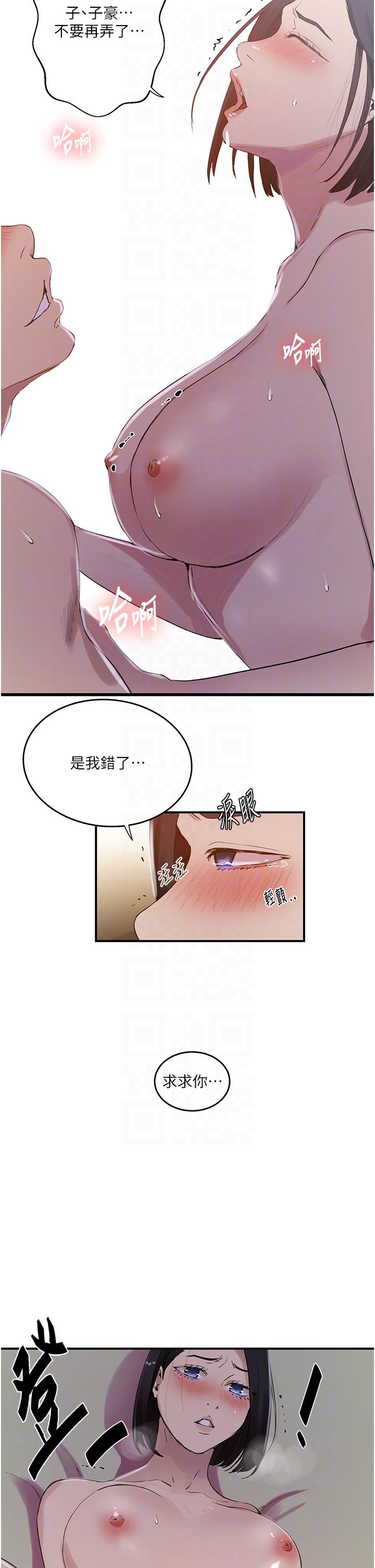 第186话-舒亚被当狗干 - 第26.jpg页