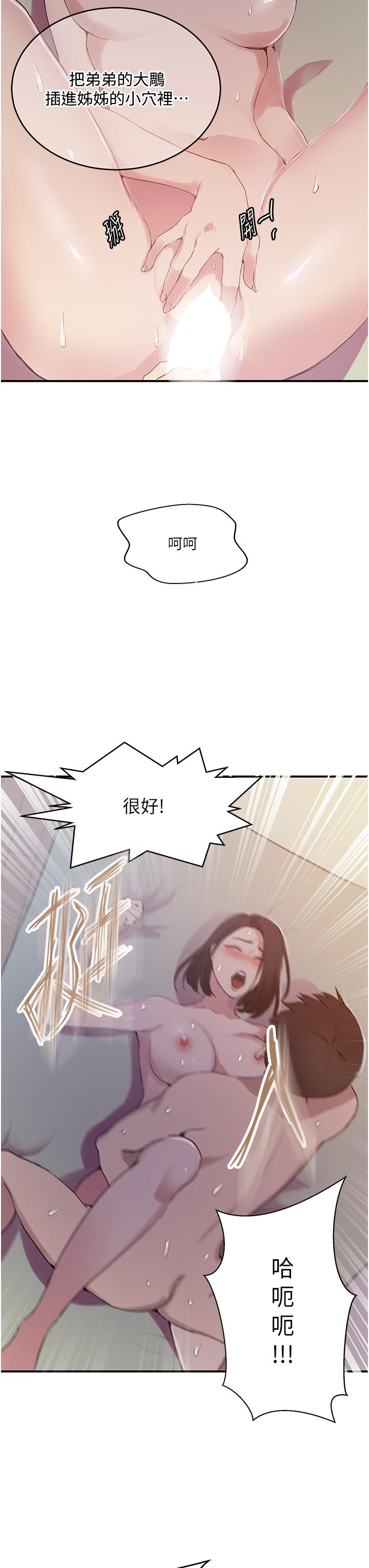 第186话-舒亚被当狗干 - 第27.jpg页