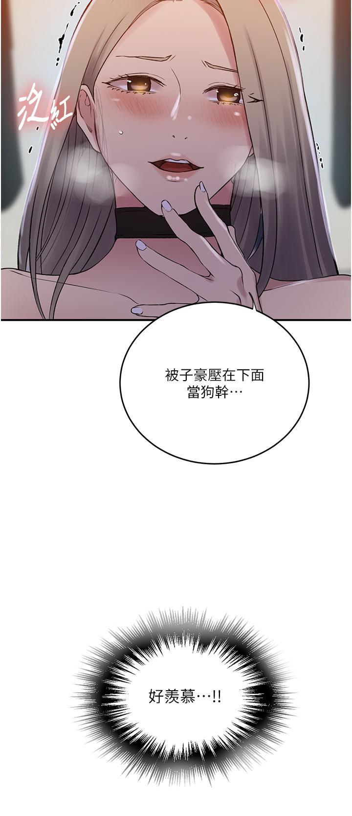 第186话-舒亚被当狗干 - 第29.jpg页