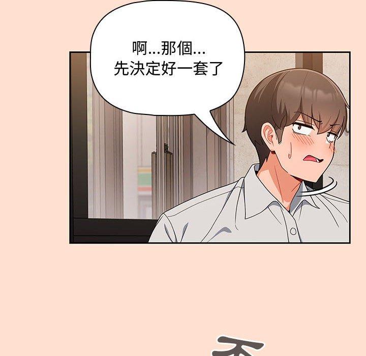 第12话 - 第76.jpg页
