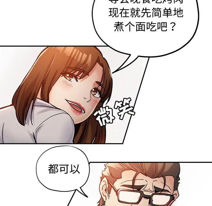 第4话 - 第61.jpg页