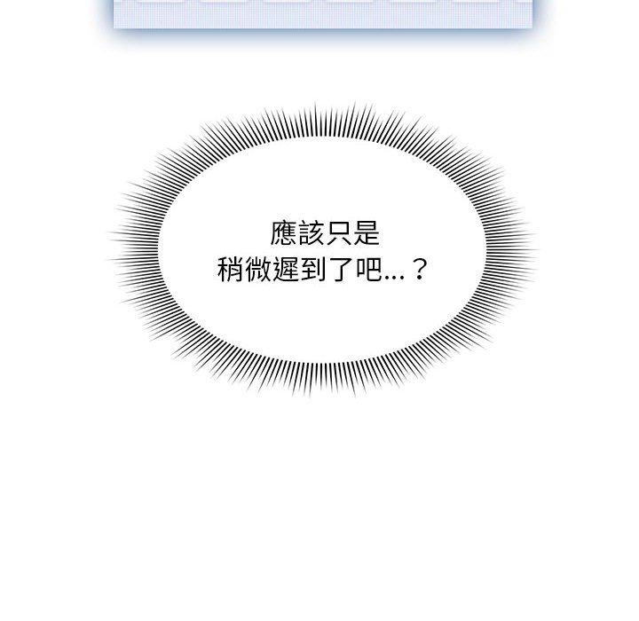 第12话 - 第96.jpg页