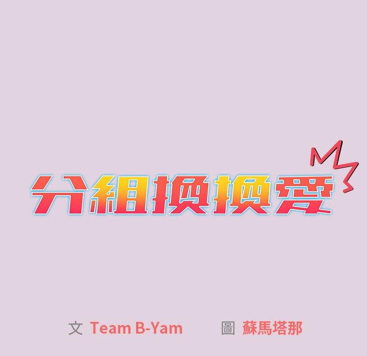 第66话 - 第16.jpg页