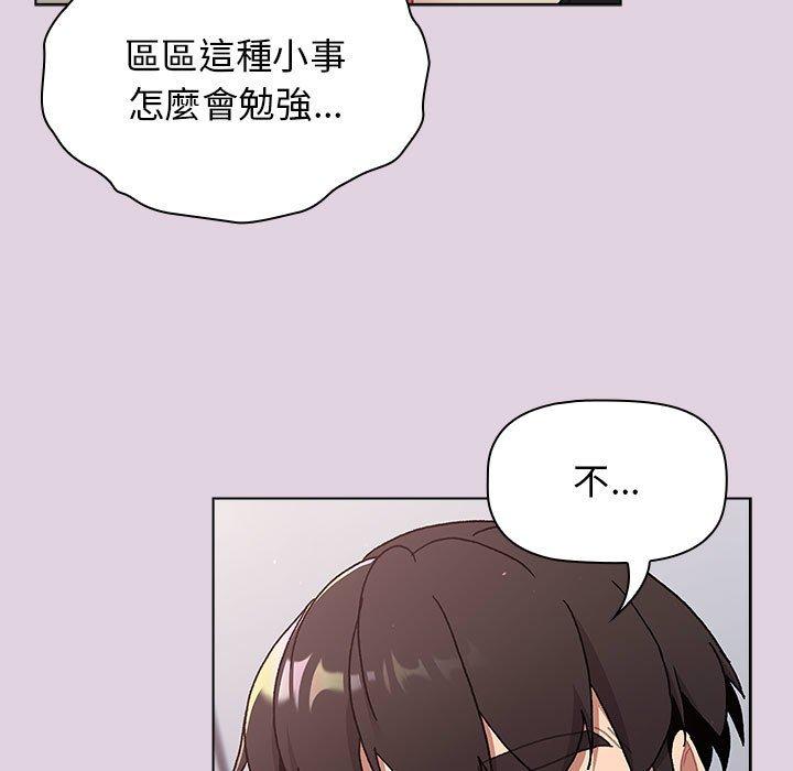 第66话 - 第31.jpg页