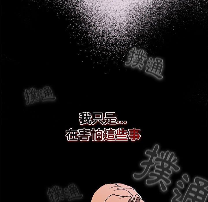 第66话 - 第47.jpg页