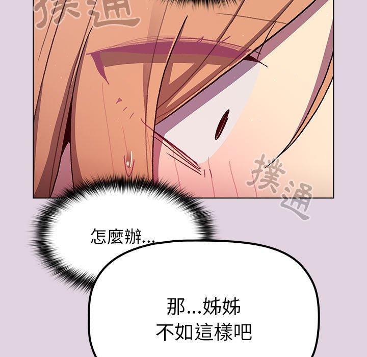 第66话 - 第51.jpg页