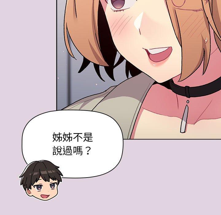 第66话 - 第57.jpg页