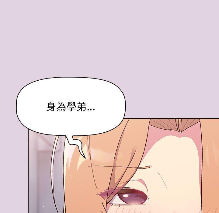 第66话 - 第97.jpg页