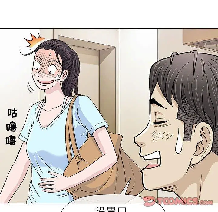 第16话 - 第51.jpg页