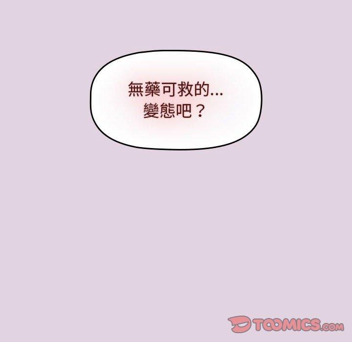 第66话 - 第116.jpg页