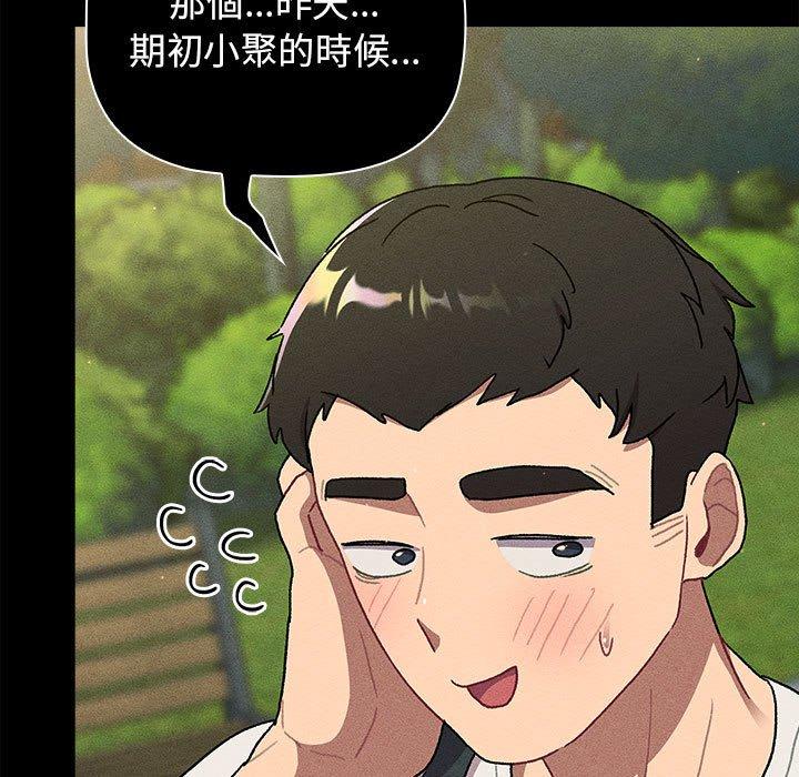 第66话 - 第131.jpg页