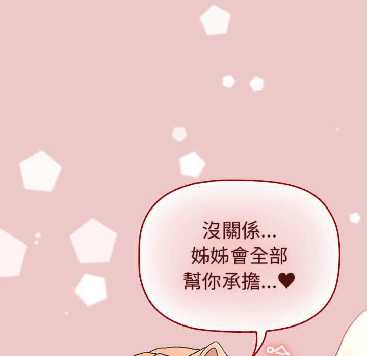 第66话 - 第167.jpg页
