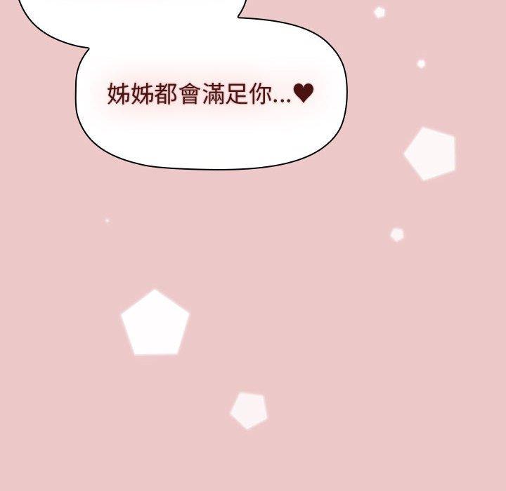 第66话 - 第174.jpg页