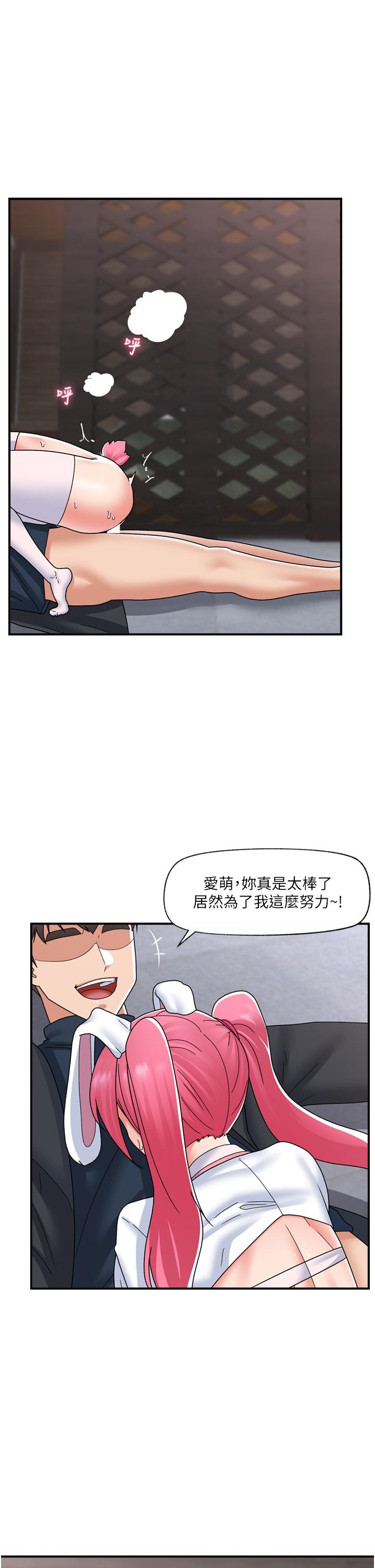 最终话-称霸异世界的催眠王 - 第1.jpg页
