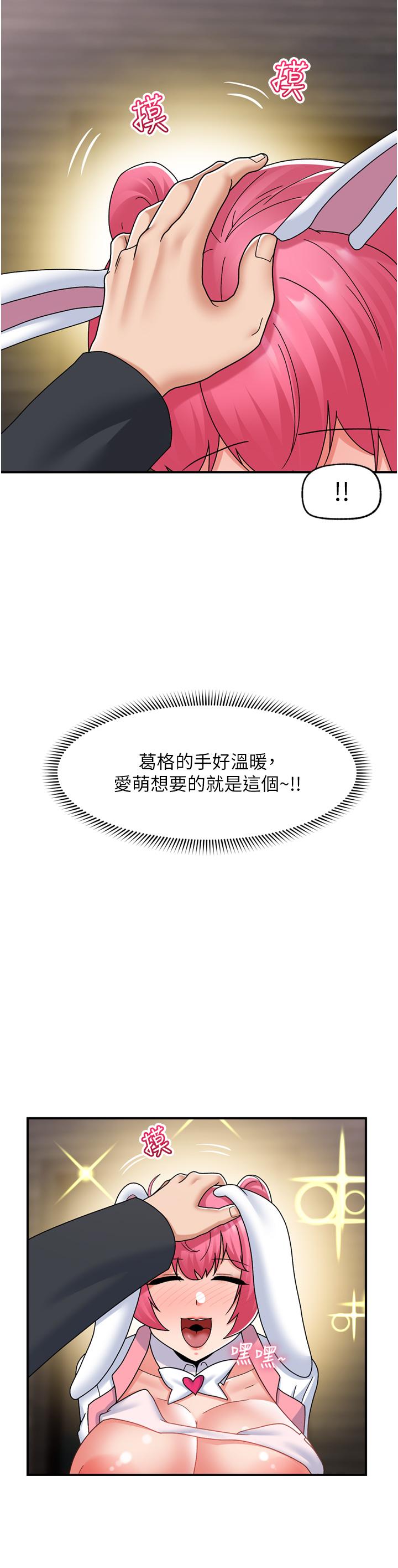 最终话-称霸异世界的催眠王 - 第2.jpg页