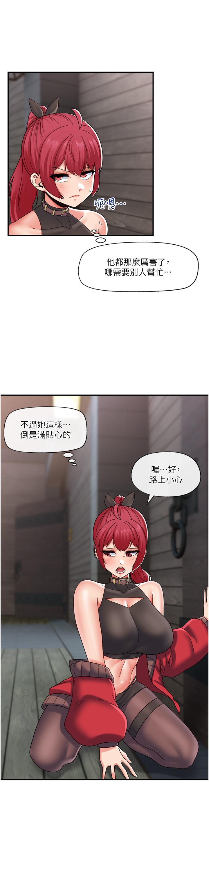 最终话-称霸异世界的催眠王 - 第7.jpg页