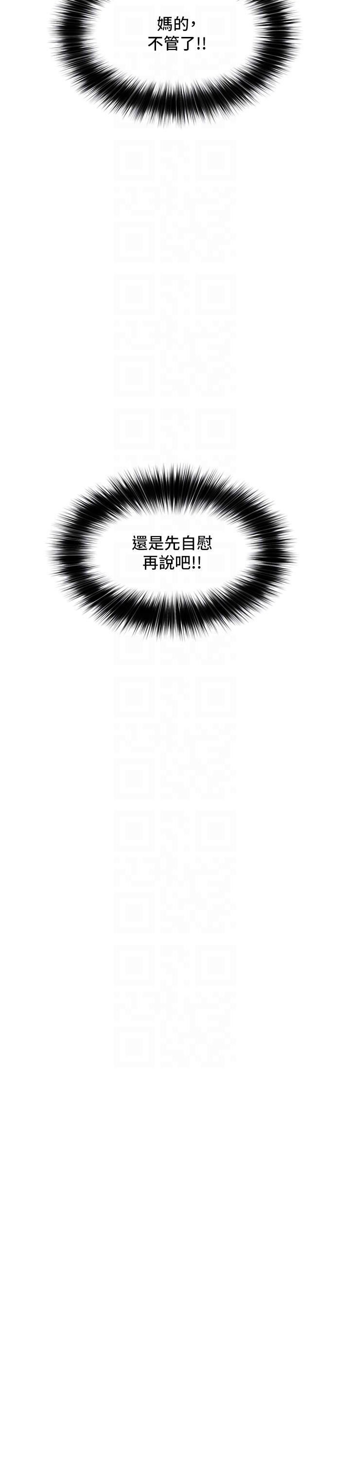 最终话-称霸异世界的催眠王 - 第10.jpg页