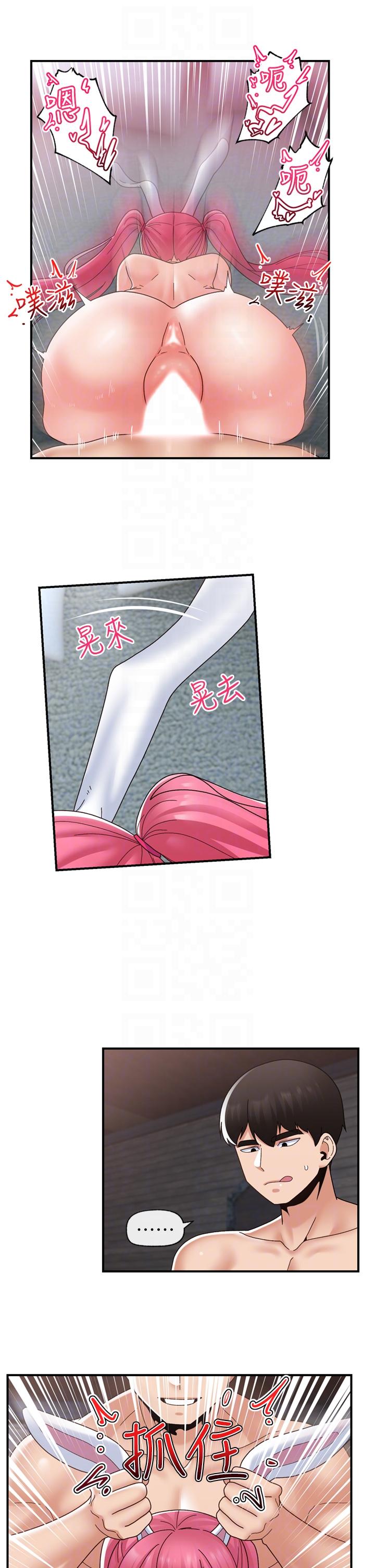 最终话-称霸异世界的催眠王 - 第18.jpg页