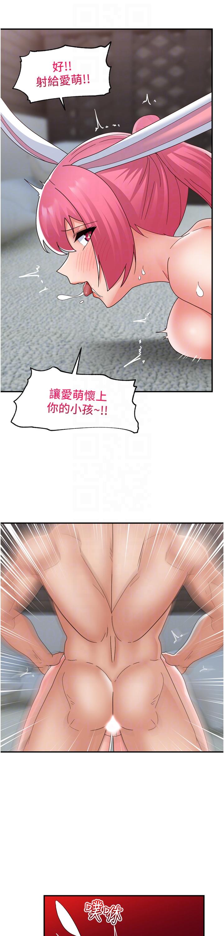 最终话-称霸异世界的催眠王 - 第22.jpg页