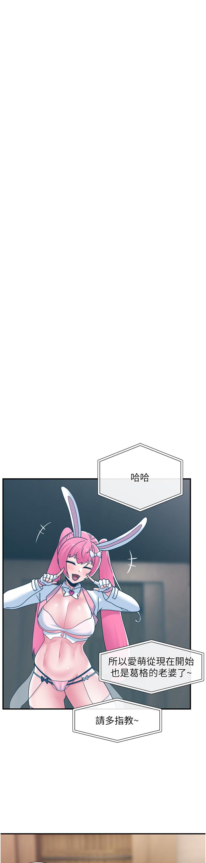 最终话-称霸异世界的催眠王 - 第27.jpg页