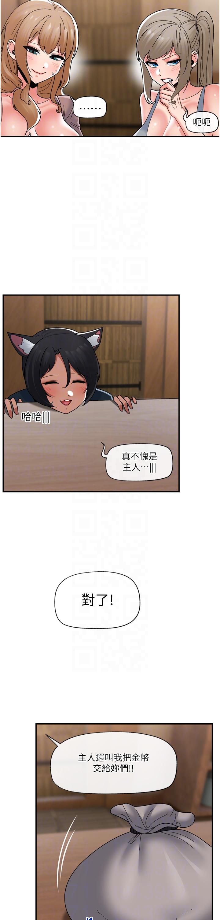 最终话-称霸异世界的催眠王 - 第28.jpg页