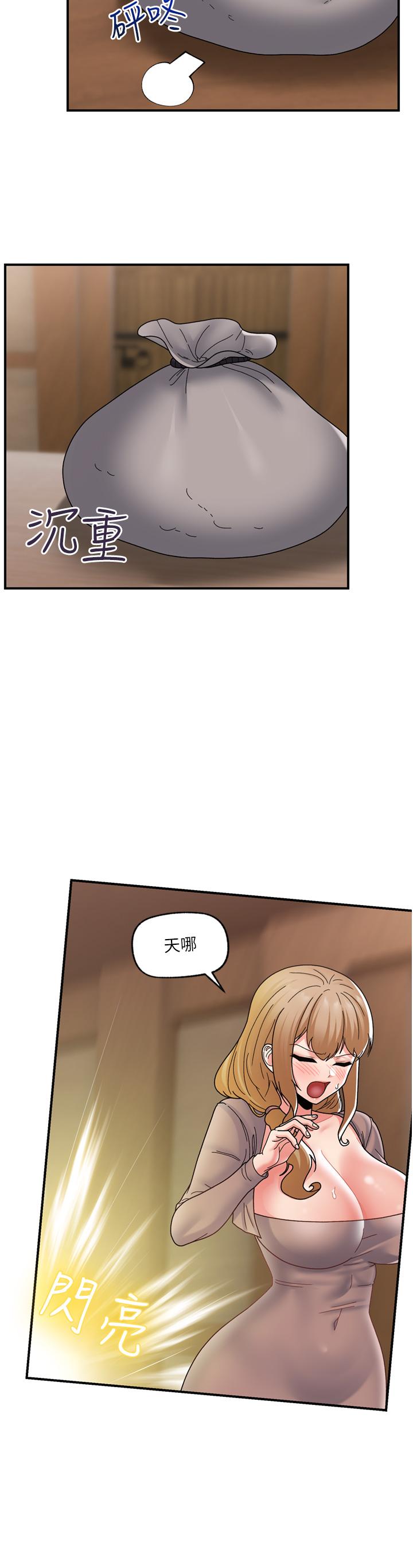 最终话-称霸异世界的催眠王 - 第29.jpg页