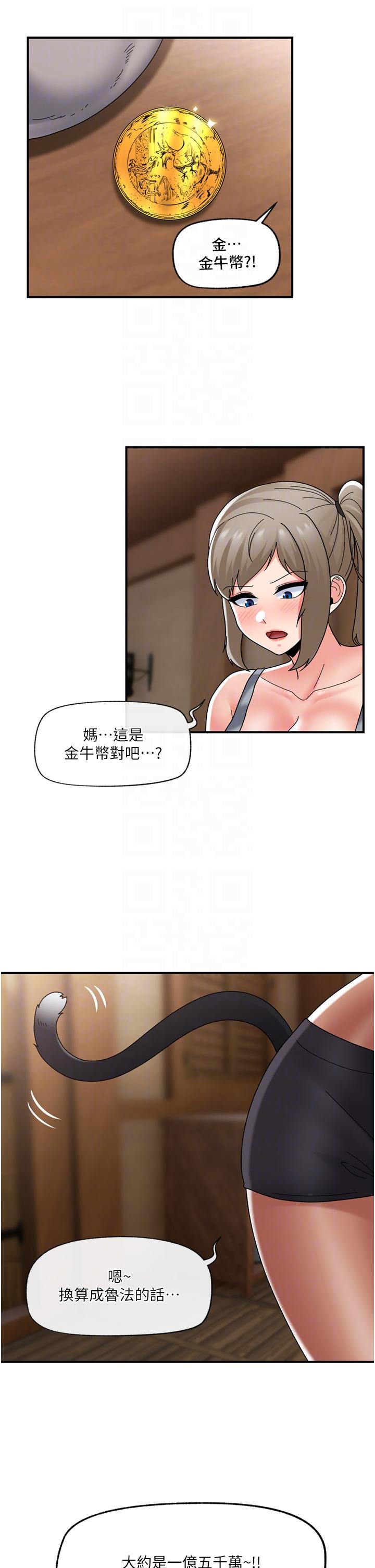 最终话-称霸异世界的催眠王 - 第30.jpg页