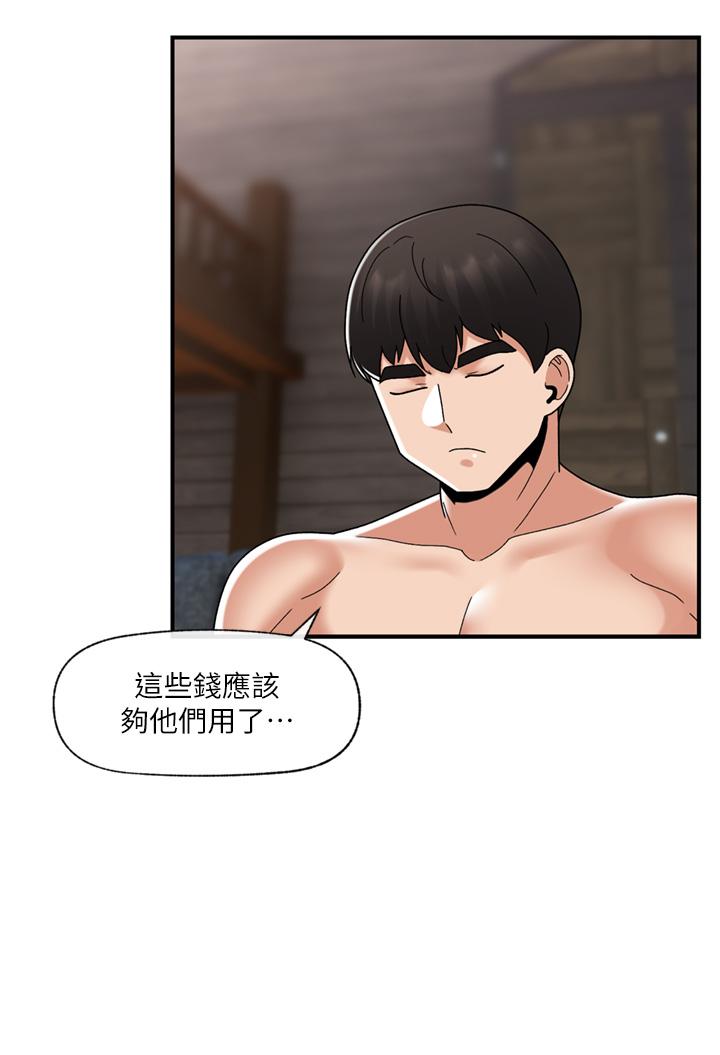 最终话-称霸异世界的催眠王 - 第35.jpg页