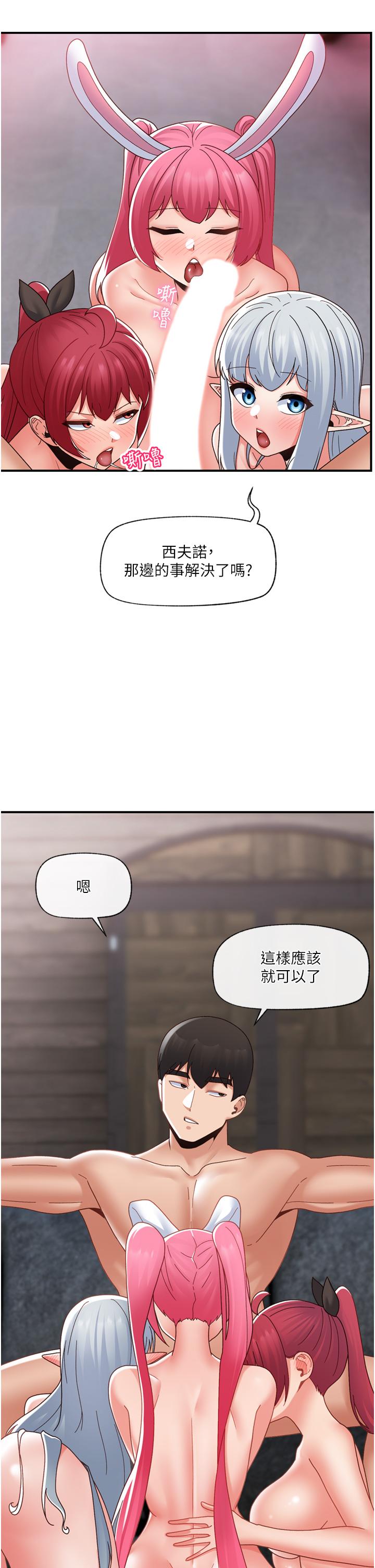 最终话-称霸异世界的催眠王 - 第36.jpg页