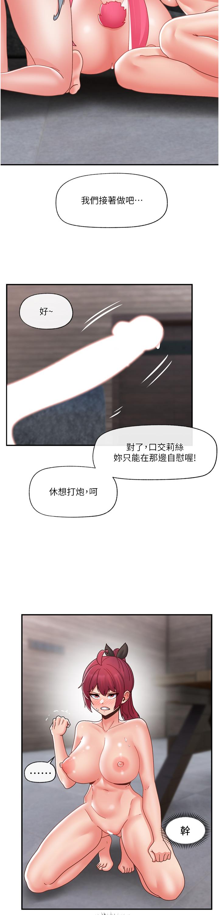 最终话-称霸异世界的催眠王 - 第37.jpg页