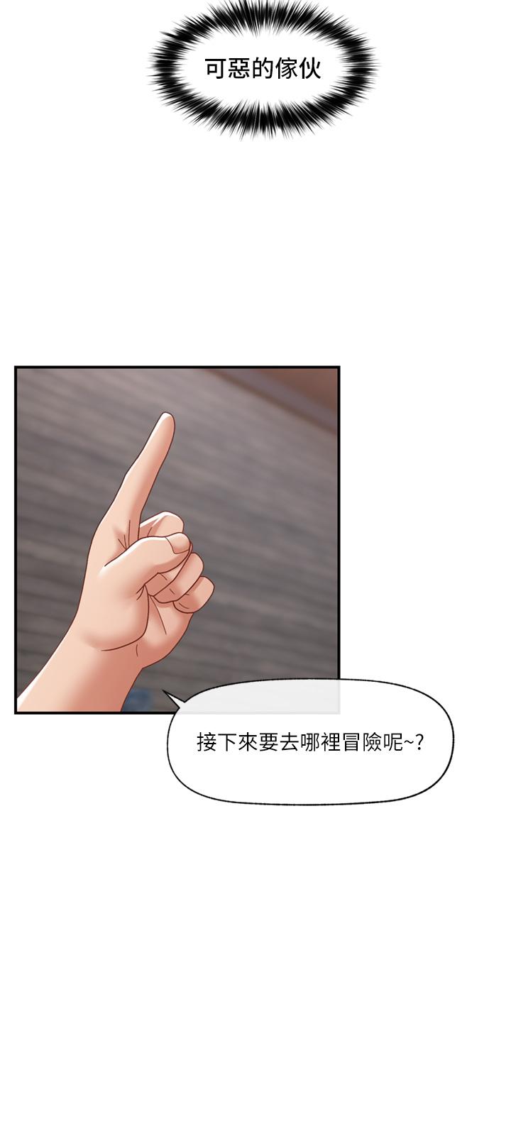 最终话-称霸异世界的催眠王 - 第38.jpg页